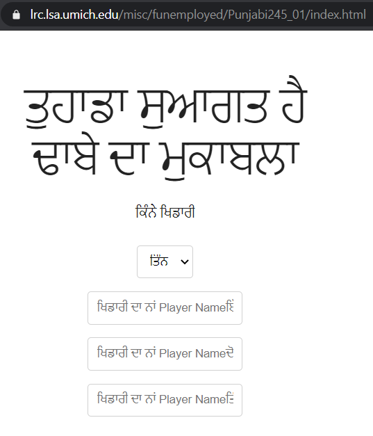 FUNemployed game card written in Punjabi